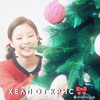 Логотип телеграм канала @mikkujya — хелп от крис🎄🥂