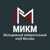Логотип телеграм канала @mikm_mos — МИКМ Молодежный избирательный клуб Москвы