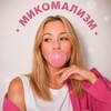 Логотип телеграм канала @mikomalism — микомализм