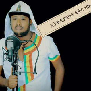 የቴሌግራም ቻናል አርማ mikyascherinet — ሚኪያስ ቸርነት(ሚኪ የኔ ደሃ)
