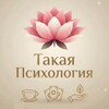 Логотип телеграм канала @mila_magic22 — Такая Психология | Консультации и трансперсональные практики