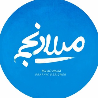لوگوی کانال تلگرام miladnajm — MDesigner🎈