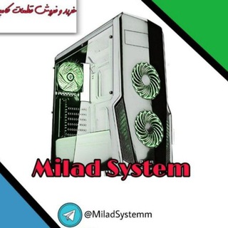 لوگوی کانال تلگرام miladsystemm — میلاد سیستم