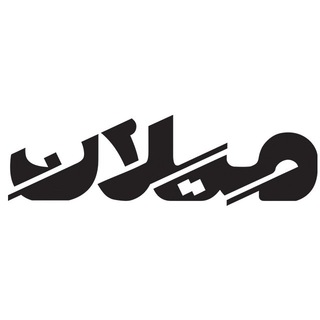 Logo of telegram channel milaniha — میلانی‌ها