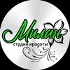 Логотип телеграм канала @milanstudio_72 — СТУДИЯ КРАСОТЫ МИЛАН | ТЮМЕНЬ