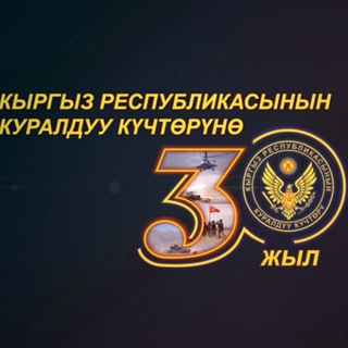 Telegram каналынын логотиби milgovkg — Коргоо министрлиги/Минобороны КР