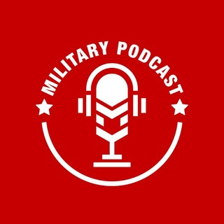 لوگوی کانال تلگرام mili_podcast — Military Podcast | پادکست نظامی 🎙
