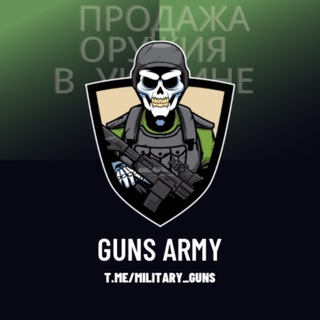 Логотип телеграм -каналу military_guns — Купить оружие GUNS ARMY