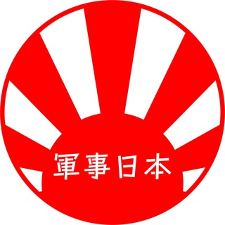 Логотип телеграм канала @military_japan — 軍事日本 ❁｜Military Japan ❁
