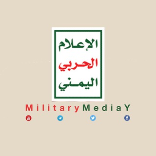 لوگوی کانال تلگرام militarymediay — الإعلام الحربي اليمني | M M Y
