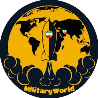 لوگوی کانال تلگرام militarywoorld — MilitaryWorld | دنیای نظامی