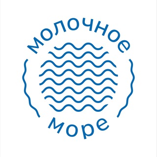 Logo saluran telegram milk_sea — Молочное Море🌊