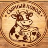 Telegram channel Сырный повод 🧀 logo