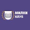 Логотип телеграм канала @milkysmartclub — Милки Клуб | онлайн
