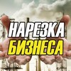 Логотип телеграм канала @milliard95 — Нарезка Бизнеса💰