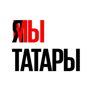 Telegram channel Миллиард Татар logo