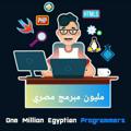Logo saluran telegram million_egyptian_programmer — مليون مبرمج مصري VIP