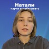 Логотип телеграм канала @million_infobiznes — Натали, научи зарабатывать