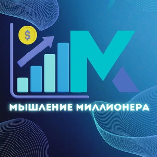 Логотип телеграм канала @millionerrrr14524mi — Мышление Миллионера