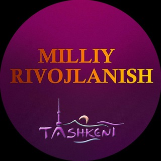 Telegram kanalining logotibi milliy_rivojlanish — MILLIY RIVOJLANISH official channel