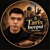 Telegram kanalining logotibi milliy_tarix_sertifikat — TARIX MILLIY SERTIFIKAT I Bepul darslar I Baxadir Aytbaev