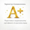 Логотип телеграм канала @milliysertifikatrustilizar — Национальный сертификат |русский язык