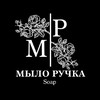 Логотип телеграм канала @milorucika — Мыло Ручка