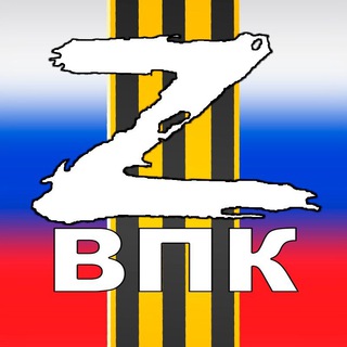 Логотип телеграм канала @milpatriot — ВПК-Z (военно-патриотический канал Z) 🇷🇺