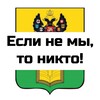 Логотип телеграм канала @miltop1 — Если не мы, то никто!