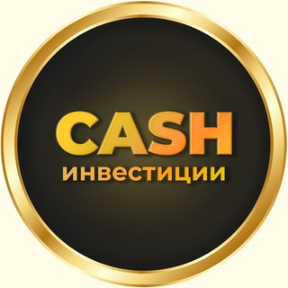Логотип телеграм канала @milzhenyacash — Cash инвестиции