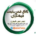 لوگوی کانال تلگرام mimfmim — آزمون ضمن خدمت فرهنگیان