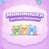 Логотип телеграм канала @mimimishkisakh — МиМиМишки