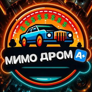 Логотип телеграм канала @mimo_droma — Мимо Дрома/Mimo Droma