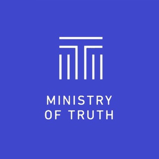 Логотип телеграм канала @min_pravda — Министерство правды | Новости