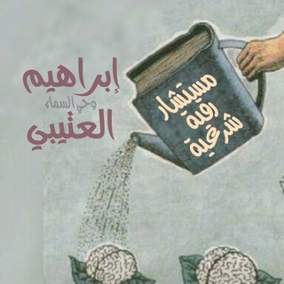 Logo saluran telegram min_wahyalssama — 📘من وحي السماء📝