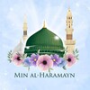 Логотип телеграм канала @min_al_haramayn — MIN AL-HARAMAYN