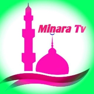 የቴሌግራም ቻናል አርማ minara_tv — ሚናራ ቲቪ ~ 🅜𝕚𝕟𝕒𝕣𝕒 𝕥𝕧