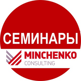Логотип телеграм канала @minchenkoconsulting — Образ лидера. Семинары "Минченко консалтинг"