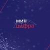 Логотип телеграм канала @mincifra53 — Минцифра Новгородской области