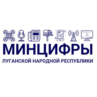 Логотип телеграм канала @mincomlpr — Минцифры ЛНР