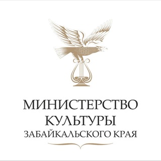 Telegram channel Минкультуры Забайкальского края|Культура75 logo