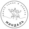 Логотип телеграм канала @mindal_studio_polyany — Центр танца и спорта «Миндаль» (Поляны 5а к4)