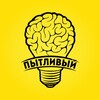 Логотип телеграм канала @mindask0 — ПытЪливый