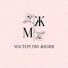Логотип телеграм канала @mindfulljourney — Мастерство жизни