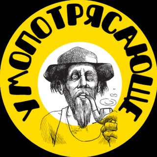 Логотип телеграм канала @mindshaking — Умопотрясающе