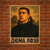 Логотип телеграм канала @mindtyper — ДЮМА НА ПЕРЕДЕРЖКЕ. СОЦИОНИКА, ПСИХОЛОГИЯ & MBTI