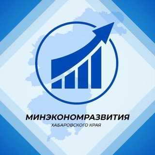 Логотип телеграм канала @minec_khv — Минэкономразвития Хабаровского края