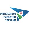 Логотип телеграм канала @minec_19 — Минэкономразвития Хакасии