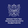 Логотип телеграм канала @mineconomiki — Министерство экономического развития Ростовской области