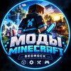 Логотип телеграм канала @minecraft_bedrock_mod — Моды Майнкрафт Бедрок